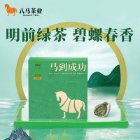 八马茶业马到成功BF045碧螺春[含量] 248克