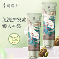 阿道夫 ADOLPH神兽山海经茶麸免洗护发素120ml*2