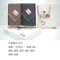 洁丽雅毛巾礼盒两条装纯棉刺绣74*32cm 68g 9101