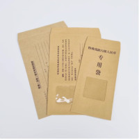 名凌封装袋特殊残缺污损币专用(100个装)