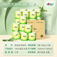 心相印BT2610(箱装)心相印茶语经典200克27粒装四层茶叶压花卷筒卫生纸