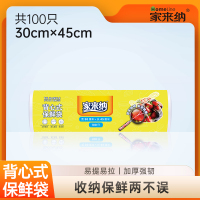 心相印SKKF1JA3045T(单卷)家来纳背心点断式保鲜袋100只