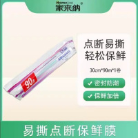 心相印SKKM1DA3090D(单卷)家来纳点断式保鲜膜30cm*90m