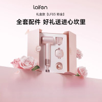 徕芬Laifen 家用速干吹风机 大功率负离子低噪护发电吹风 莱芬大风力便携吹风筒 送男友女友礼物推荐 粉金礼盒