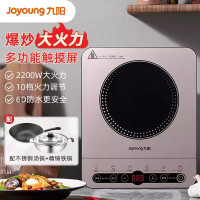 九阳电磁炉 C22S-N522配汤炒锅