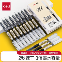 得力(deli)S856直液式走珠笔(黑)(支)(48支装)