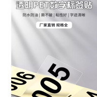 名凌定制宽透明不不干胶贴纸80x30mm