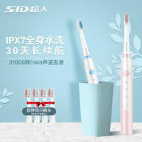 超人(SID)高频电动牙刷RT710粉