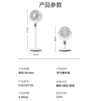 美的(Midea)空气循环扇台立两用电风扇FGD25TSD