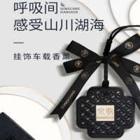 宋朝挂饰车载香薰