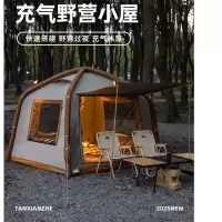 探险者TXZ-2187外管道充气帐篷
