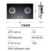 美的(Midea)燃气灶双灶具4.6kW家用灶台嵌两用JZT-Q21-M天然气