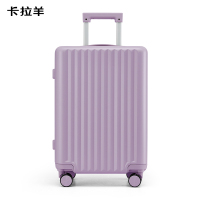 卡拉羊(Carany)学生旅行箱大容量箱CX8117-28薰衣草紫