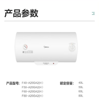美的(Midea)电热水器速热储水式80L 2000W F80-A20GA2(H)