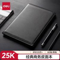 得力7901皮面笔记本(黑)-80张-25K(本)(5个装)