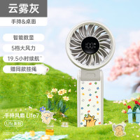 几素手持风扇Handheld Fan Life7 (5000mAh)线条小狗联名款云雾灰