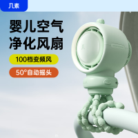 几素婴儿车风扇Stroller Fan Life2 S(5000mAh)薄荷绿