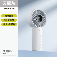几素手持风扇Handheld Fan Life4 (5000mAh)云雾灰
