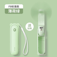 几素多功能收纳折叠风扇Handheld Fan Life8(F8)-2000mAh薄荷绿