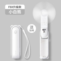 几素多功能收纳折叠风扇-升级版Handheld Fan Life8 plus(F8X)-4500mAh象牙白