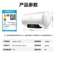 美的(Midea)速热数显一级能效3300W电热水器80升F8022-X1(S)极地白