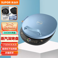 苏泊尔(SUPOR)1700W大火力电饼铛JJ34RQ08
