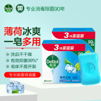 滴露(Dettol)健康香皂薄荷冰爽115g3块装*2
