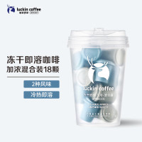 瑞幸咖啡(luckin coffee)元气弹系列2.0即溶咖啡-Mix18混合装RX0006