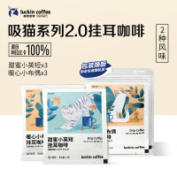 瑞幸咖啡(luckin coffee)吸猫系列挂耳咖啡 10g*6包/盒10g*6包RX0003