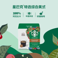 星巴克大胶囊 特选综合美式AMERICANO HOUSE 12颗