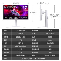 LG 27GR83Q-W 27英寸2K240Hz电竞高刷显示器