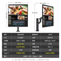 LG显示器28MQ780-B 显示器16:18魔方屏