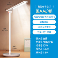 美的(Midea)插电-国AA护眼灯10瓦台灯MT-10T2 插电款志宇2A