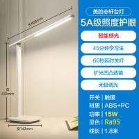 美的(Midea)AAAAA级护眼台灯LED台灯MT-15F3插电款志轩5A