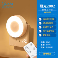 美的(Midea)LED遥控小夜灯MTD0.8-M/K-02遥控款-插电-暮光