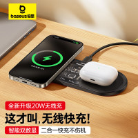 倍思 数显二合一 无线充电器 20W BS-W528 WXSX010101