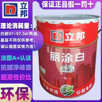 立邦 净味丽涂白色漆(高端公装)内墙乳胶漆 17L 白色 (单位:桶)