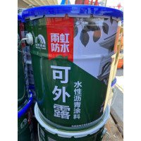 雨虹防水 AWR102水性沥青防水 屋顶防水补漏材料 防水涂料屋顶天台20KG 黑色
