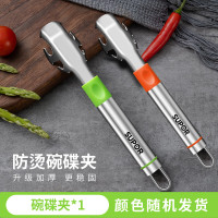 苏泊尔(SUPOR)碗碟夹创意多功能防烫隔热夹碗器 KG05A1(颜色随机)