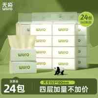 无染(wuro)本色抽取式纸面巾 4层90抽24包装WR092