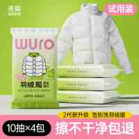 无染(wuro)羽绒服清洁湿巾免洗强力去污衣物去渍湿纸巾4包 WR119