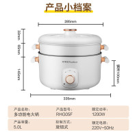 荣事达(Royalstar)电火锅5L电煮锅 蒸煮一体多功能不粘锅 RHG05F