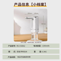 荣事达(Royalstar)电动压水器饮水机抽水泵自动抽水器上水器RS-CS08A2