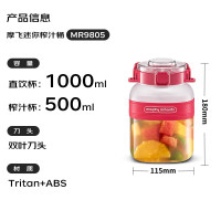 摩飞便携榨汁桶Nano版 MR9805红
