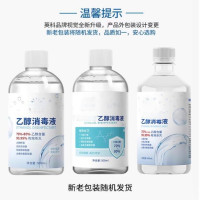 洁芙柔75度医用酒精500ml*24瓶