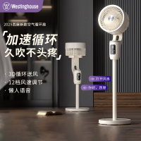 西屋(WESTINGHOUSE)全自动摇头落地扇台立两用空气循环扇电风扇WTH-XH066