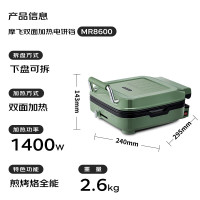 摩飞双面加热电饼铛MR8600 清新绿