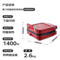 摩飞双面加热电饼铛MR8600 高贵红