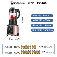 西屋(WESTINGHOUSE)多功能破壁机辅食料理机WFB-HS0466玫瑰金