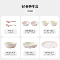 西屋(WESTINGHOUSE)炻瓷餐具轻奢礼盒装9件套 WCQS09 落樱粉